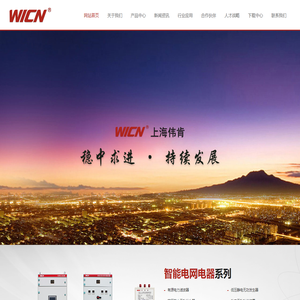 有源电力滤波器_有源滤波器_有源滤波器厂家-上海伟肯实业有限公司