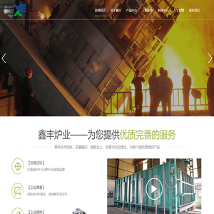 加热炉,燃气退火炉,燃气加热炉,隧道式焙烧炉-张家港鑫丰炉业科技有限公司