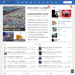 兴业财经