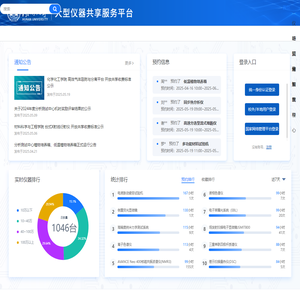 首页|湖南大学大型仪器共享平台