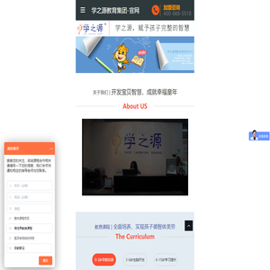 学之源教育集团-官网