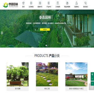 唐山市泰昌园林绿化工程有限公司|唐山园林工程|小区绿化