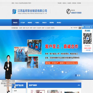 江苏盐邦泵业制造有限公司 | 混流泵      江苏盐邦泵业制造有限公司