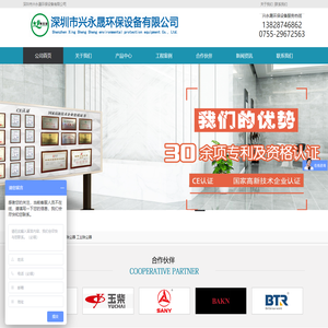 防爆除尘器-工业除尘器-油雾净化器-深圳兴永晟环保设备有限公司