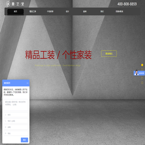 流行家装设计风格_装修公司_室内设计思路-鲁艺堂装饰