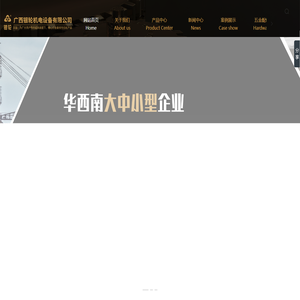 广西银轮_银轮机电设备_输送带厂家_广西输送设备_矿山开采_广西银轮机电设备有限公司
