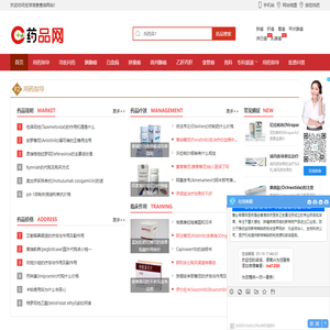 肿瘤药品网-全球信息查询网站