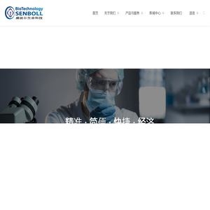 盛波尔生命科学技术有限责任公司官网-消化道器质性病变检测的引领者