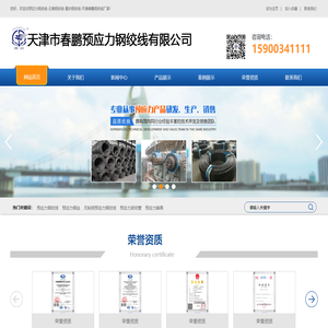 预应力钢绞线-云南钢绞线-重庆钢绞线-天津春鹏钢绞线厂家
