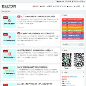 搬瓦工中文网 - 搬瓦工, BandwagonHOST VPS