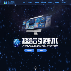 天津烽火信息管理技术有限公司