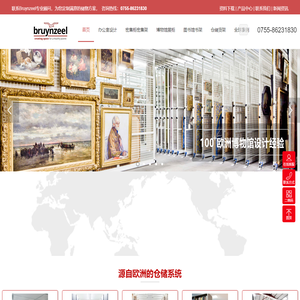 密集柜密集架厂家_手动密集柜厂家直销_智能密集架生产厂家_Bruynzeel班泽官网-深圳市奥美办公系统有限公司