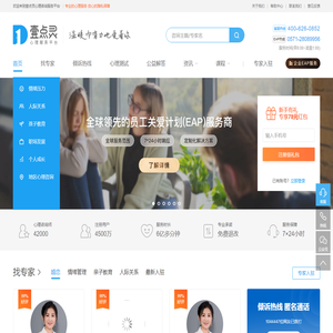 壹点灵心理-温暖而有力地爱着你