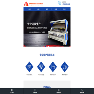 绍兴市科侨机械设备有限公司