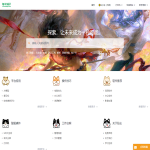 首页 | 知识铺子