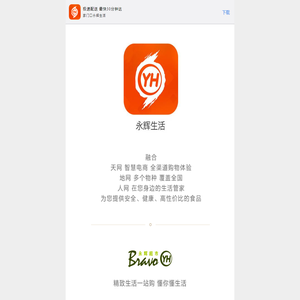 永辉生活
