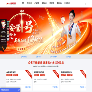 亚马逊FBA头程物流_欧美FBA海运物流_德国fba海运专线_美英欧加跨境电商物流-安速国际货运