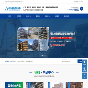 唐山脚手架租赁_二手脚手架_钢模板租赁_架子管回收_旧钢管_钢跳板租赁_建筑器材-河北诚壹建筑设备租赁