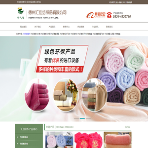 竹纤维毛巾-竹纤维方巾-竹纤维碗巾-德州汇佳纺织品有限公司