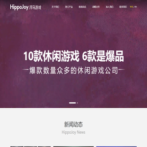 河马游戏