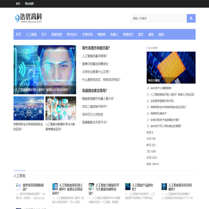 达优高科