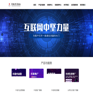 互联网创业-全网营销-全媒体运营-抖音代运营-享视界享未来（广东）科技有限公司