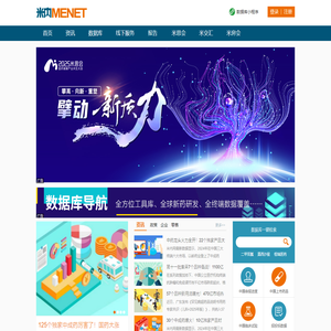 米内网-医药健康信息服务平台