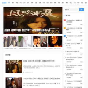 明星娱乐资讯 | 超击星料（cj45.com）- 全网热榜秒级追踪、明星绯闻实锤、综艺影视流量密码解码