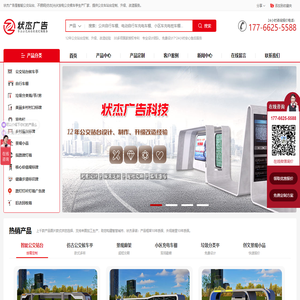 公交候车亭图片-公交站亭价格-智能公交站台厂家-状杰广告