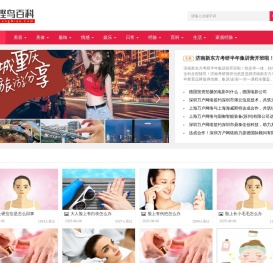 铿鸟百科网(KengNiao.Com)-你身边的知识科普平台！