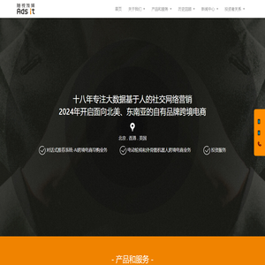 随视传媒 - 专注大数据社交网络营销
