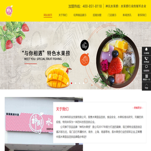 杭州神民农业发展有限公司