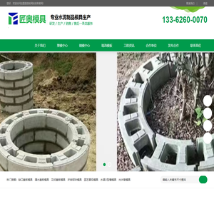2000多款水泥预制专用塑料模具承包工程接单神器--【匠奥模具】