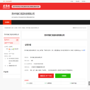 苏州市康仁纸品科技有限公司-公司首页