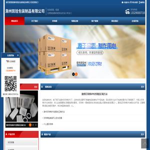 滁州凯铨包装制品有限公司