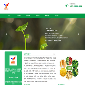 吉林省禾鹏农业技术开发有限公司