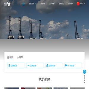大连恒安国际物流有限公司