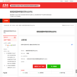 镇赉县相国种养殖农民专业合作社-公司首页