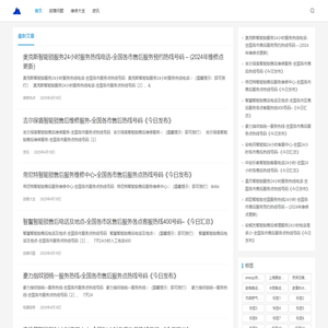惠尔网