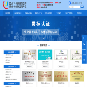 苏州高新技术企业_昆山高新技术企业申请_太仓政府补贴-苏州科畅科技咨询有限公司