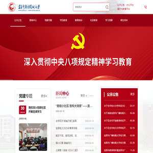 宜昌市广播电视大学 - 宜昌市广播电视大学