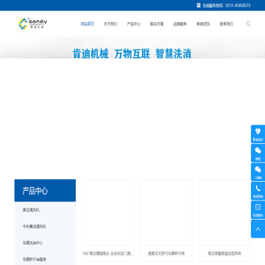 长沙肯迪机械设备有限公司-车辆洗消中心_车辆消毒通道_集中清洗系统_高压清洗设备