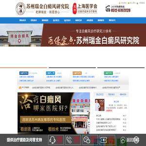 盐城白癜风医院_盐城看白癜风医院怎么样_盐城治疗白癜风医院哪家好