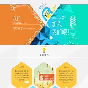 米虫科技