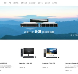 黄河科技集团信息产业发展有限公司-首页
