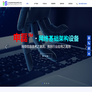 上海磊特升实业有限公司