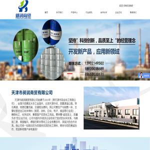 天津市昶润商贸有限公司
