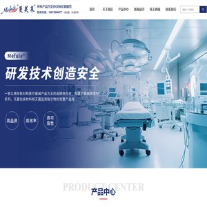 江门蔓芙莱医疗科技有限公司-首页