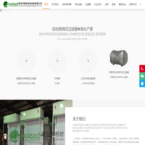 洁净棚,卷绕式过滤器,卷帘式过滤器,净化棚,自动卷绕式空气过滤器,南京洁净棚,南京风淋室