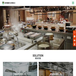 惠州厨具工程|惠州饭堂厨房工程|惠州厨具设计|惠州市信华环保厨具工程有限公司